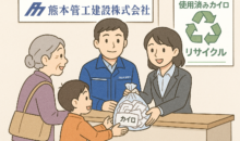 お知らせ：サムネイル写真